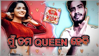 Raja SUNDARI 2022 !! ମୁ ରଜ ସୁନ୍ଦରି ହେଵି ( raja queen ) odia funny roast #odiarost #rajasundari #rost