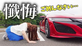 【盛大にやらかしました…】神回コラボの裏側で最悪の失態を犯してしまいました LEXUS LFA 五味康隆 E-CarLifeチャンネル【車好き女子*あま猫】