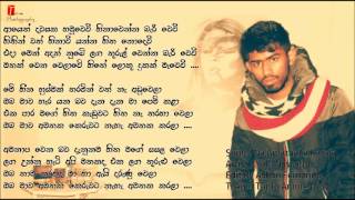 Na Amathaka Karala  - Yuki Navarathne  - ( Lyrics \u0026 Song ) - Ayeth Dawasaka Hamuwewee