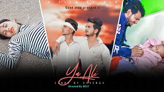 Ya Ali | Bina Tere Na Ek Pal Ho | Story Of Revenge | Best Story Ever | Viral Song 2020  | Geet Max