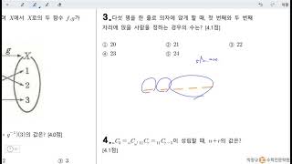 창규야백마고 3번 2020년 1학년 2학기 기말고사 시험지풀이