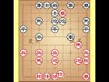 中国象棋： 象棋布局 顺炮 横车对直车 喜欢点赞 加关注 谢谢