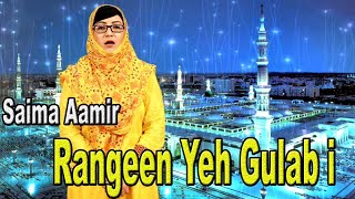 Saima Aamir - | Rangeen Yeh Gulab i | HD Video | Naat