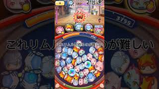 無課金ぷにらーの初めて(？)のイベント攻略#ぷに