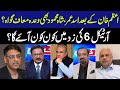 Khabar Hai | Arif Hameed Bhatti | Saeed Qazi I Shahzad Hussain Butt | Irfan Qadir |  20 July 2023