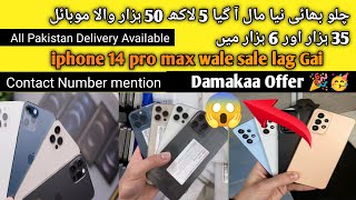 sher shah market karachi | iphone 14 pro max 🔥 سستے موبائل چور بازار
