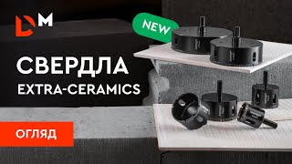 Огляд | Алмазні свердла Extra-Ceramics | Dnipro-M