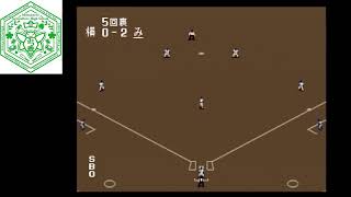 PCエンジン版　栄冠は君に 高校野球全国大会【みつばち農業編 493枠目】