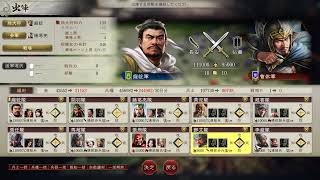 三国志8REMAKE  長寿龐統編 Vol9 弘農攻防戦と献帝再擁護 おかえり韓浩さん 2024 12 05