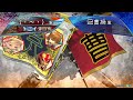 【三国志大戦】4枚巨虎 230【皇帝】