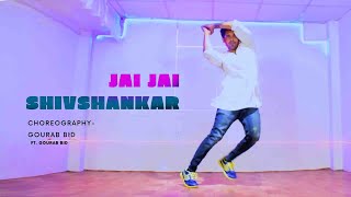 Jai Jai Shivshankar Dance Cover | Hrithik Roshan, Tiger Shroff |  Holi Special 2021