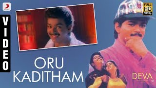 Deva - Oru Kaditham Video (Tamil) | Vijay, Swathi | Deva | S.P. Balasubrahmanyam