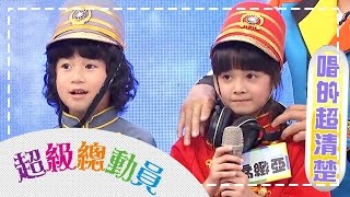 義學國小vs大安國小 鍾欣凌 郭彥均｜超級總動員S12 第8集｜兒童節目｜YOYO