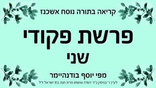 פרשת פקודי - שני - אשכנז