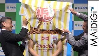 ファミチキ先輩の“中身”生公開！ファミリーマート新戦略記者発表会3