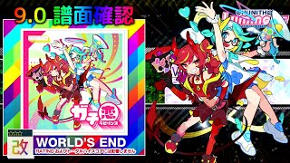 (9.0) ガチ恋ラビリンス [WORLD'S END 改☆☆☆] (譜面確認)