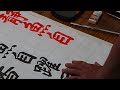 日本習字　令和４年7月号　たなばた競書課題　【新～準初段】