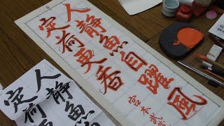 日本習字　令和４年7月号　たなばた競書課題　【新～準初段】