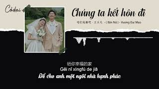 [Vietsub + Pinyin] Chúng Ta Kết Hôn Đi ( Bản Nữ ) - Vương Đại Mao |「咱们结婚吧 - 王大毛」