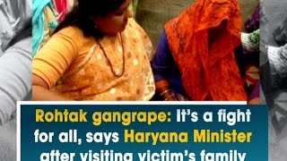 Rohtak gangrape: It's a fight for all, says Haryana Minister after visiting victim's family