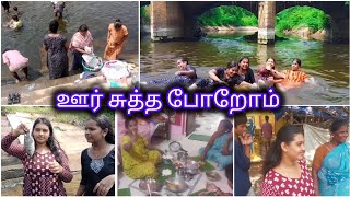 எங்க ஊர் இப்படிதான் இருக்கும் இது எந்த ஊர் 🥰#village #villagelife #vlog #happy