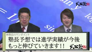 開智高等学校の評判・口コミ【受験相談SOS】