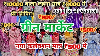 Green Market Latest Video ✅ | Green Market Delhi | Green Market Sadar Bazar delhi |That Pinkish Girl