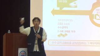 청렴교육/ 공직자행동강령과 갑질근절 특강/ 특강강의전문강사/ 정승호