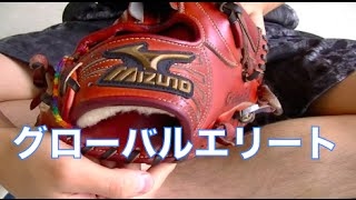 【グローブの手入れ】ミズノプロ レザーケアクリームでグローバルエリートのグローブを保湿しました