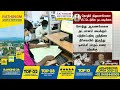 ஊரடங்கால் பாதிக்கப்பட்டுள்ள தொழில் நிறுவனங்களை மீட்டெடுக்க நடவடிக்கை