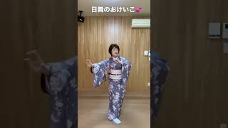 「すみだ川」唄:市丸　お扇子を使う振りもありますが、これは初めて踊る人向けの振りです。手足や、左右違う動きをすることが多いので、結構難しいようです😊#shorts  #日舞のおけいこ