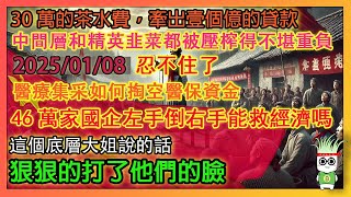 革命根據地人民覺醒了，這位陝北大姐說了壹番話，讓全中國人感到羞愧，說好的為人民服務搞活經濟，但是卻以各種理由刁難他人，不乾人事？爲什麽要讓胡這從教科書中消失【韭菜視頻】第171期