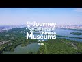 Nihao! China | The Journey of Chinese Silk Museum