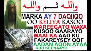 MARKA AY 7-DAQIQO OO KELIYA KASOO WAREGATO WAXA KUSO GAARAYO MAALKA AAD KU FAKAREYSEY, AKHRI 40 JEER