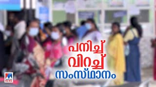 സംസ്ഥാനത്ത് പകര്‍ച്ചവ്യാധി ആശങ്ക; ഒരു മാസത്തിനിടെ 75 മരണം ​|Kerala |fever