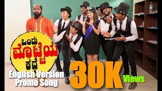 OMK/UJDA CHAMAN Movie Promotion Song | English Version