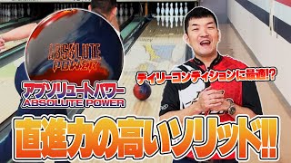 アブソリュートパワー💪⚡️やまぴー流レビュー🎥‼️