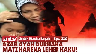 Azab Ayah Durhaka Meninggal Penuh Dosa Disiksa di Neraka! | Jodoh Wasiat Bapak ANTV | eps 230