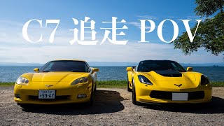 『POV』友人のコルベット C7を追走しながら京都のカフェへツーリング