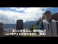 高野展望台 愛媛県久万高原町【遍路道】岩屋寺から浄瑠璃寺に続く遍路道に個人が設置した民泊施設【旅行vlog】遍路道 モアイ ヒマワリ コスモス 祠 おきょうさん 地蔵 トイレ