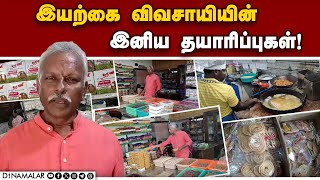 தீபாவளிக்கு விற்பனைக்கு வந்துள்ள சிறுதானிய இனிப்பு வகைகள்! Diwali Sales | Millet Sweets | Organic Fa