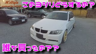 BMW E91 3シリーズツーリング 誰が買ったの？みんなが最初に乗った車って何？？1stCLASSコラボ