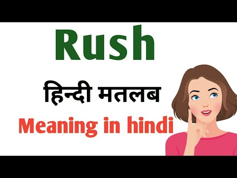 What is the rhyming word of rushes?