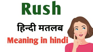 Rush meaning in hindi||Rush means||rush pronunciation||Rush use in sentence||Rush ka matlab