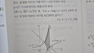 [maxx] 2022년 3월 학평 11번 / 대구 월성동 맥스수학