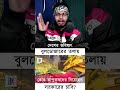 দেশের ভবিষ্যৎ বুলডোজারের তলায় new india bulldozer poorpeople reaction