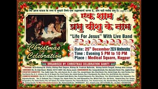 Ek Shaam Prabhu Yeshu Ke Naam | Life for Jesus | Christmas Celebration 2024