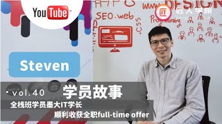 澳洲求职分享 放弃全职offer后遇上Lockdown, 墨大IT 学长如何厚积薄发再次获邀? 无工作经验如何‘打探’大厂内信息? IT找工作