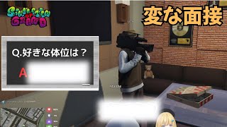 変な面接　【ななのぶ】　#ストリーマーグラセフ #gta #ゲーム実況 #roleplay #ゲーム