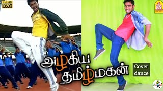 Ellapugazhum - Dance Cover | Azhagiya Tamil Magan | Vijay | Thalapthy Vs NK (அடுத்த tutorial video)